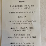 シェ・ピノリ - 