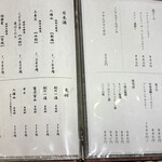 川崎 鮨 よこ田 - メニュー