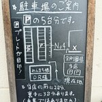 +MINA COCO - 駐車場