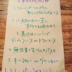 +MINA COCO - メニュー