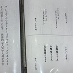 川崎 鮨 よこ田 - メニュー