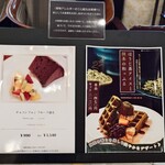 カフェ ド シエル - 