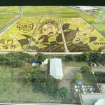 らーめんどんぐり - 田んぼアート 鬼滅の刃