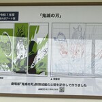 らーめんどんぐり - 鬼滅の刃のデザイン