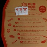 ピザヨッカー - 