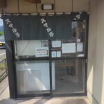 スマル亭 - 