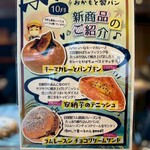 おかもと製パン - 