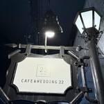 CAFE&WEDDING 22 - 