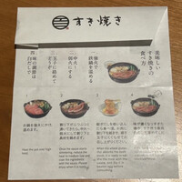 すき焼きと牛まぶし ももしき - 