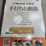 ⼿打ちと創造 はなまるうどん - 