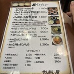 納豆工房せんだい屋 - 