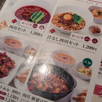 石庫門 田町店 - 