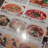 石庫門 田町店 - 