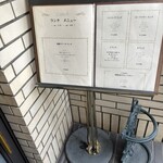 くいしんぼー山中 - 