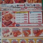 から揚げ専門店 とりや - 