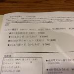 なん天 - メニュー