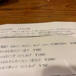 なん天 - メニュー