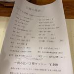 なん天 - メニュー