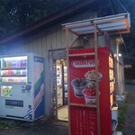 丸美屋自販機コーナー - 