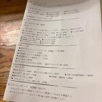 なん天 - メニュー