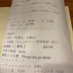 なん天 - メニュー