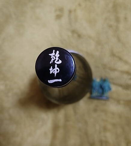 大沼酒造店（オオヌマシュゾウテン） - 大河原（その他）の写真