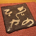かぐやひめ - 
