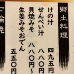 七兵衛や - 