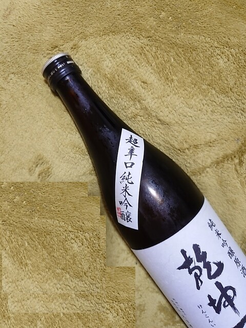 大沼酒造店（オオヌマシュゾウテン） - 大河原（その他）の写真