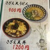大助うどん