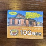 にじいろキッチン - 