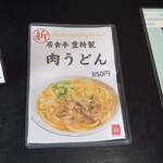 居食亭 豊 - 