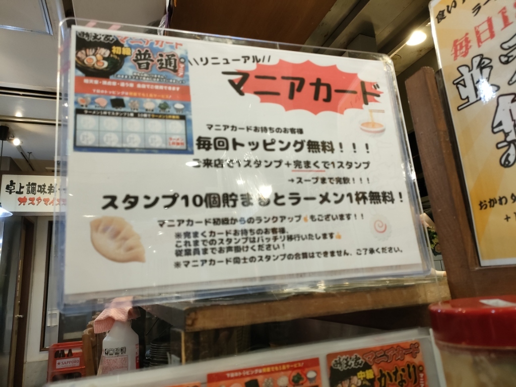 ☆晴天屋ページです☆ メニュー写真 : 晴天家 十条店 - 十条/ラーメン | 食べログ