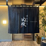 舌與Harami 肉猿 - 