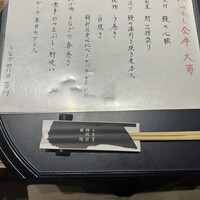 うなぎ 四代目 菊川 グローバルゲート店 - 