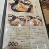 とろ麦 エアポートウォーク名古屋店