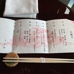 日本料理 みゆき - 