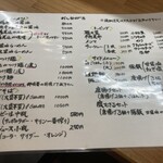 ANTI NOODLE - 2025-09現在のメニューです