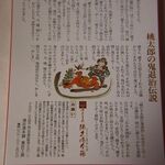 浦志満本舗 若沼庵 - 