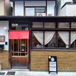 京氷ゆきみ庵 - 『京氷 ゆきみ庵』さんの店舗外観～!!( ^o^)ﾉ