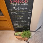 Sake Wine 洋食堂サリエ - 外観