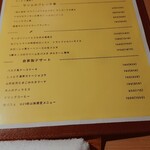 Sake Wine 洋食堂サリエ - メニュー