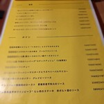 Sake Wine 洋食堂サリエ - メニュー