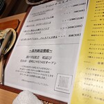 Sake Wine 洋食堂サリエ - メニュー