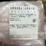 가루이자와 델리카테센