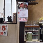 丸竹食堂 - お冷のコーナーと休業カレンダーです。