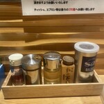 銀座 朧月 - 卓上アイテム