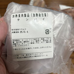 가루이자와 델리카테센