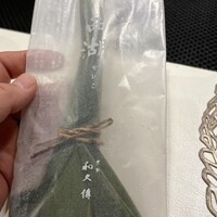 京都和久傳 - 