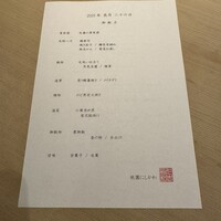 祇園 にしかわ - 